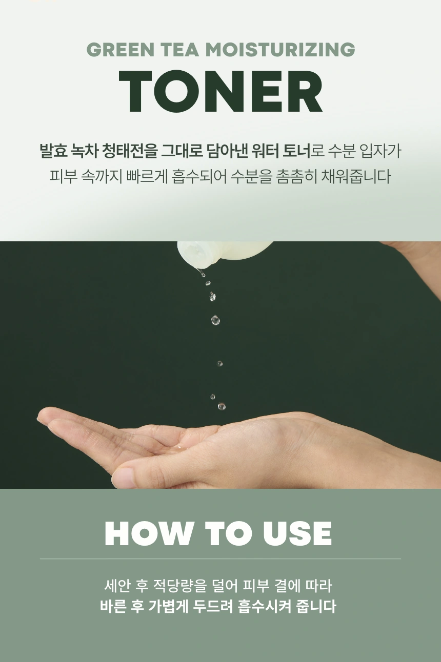 그린티수분토너[라인프렌즈미니니](green tea moisturizing toner[line friend)